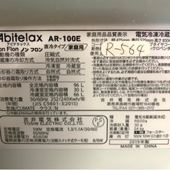 全国送料無料★3か月保障付き★冷蔵庫★2019年★アビテラックス★AR-100E★R-564