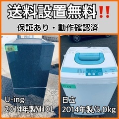 送料設置無料❗️業界最安値✨家電2点セット 洗濯機・冷蔵庫204