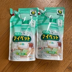 ⭐️かんたんマイペット⭐️