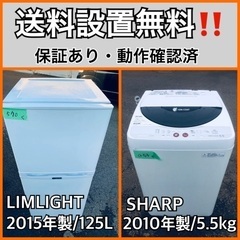 送料設置無料❗️業界最安値✨家電2点セット 洗濯機・冷蔵庫205