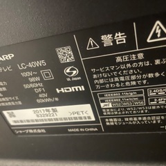 SHARP 液晶テレビ　40インチ　2017年製の画像