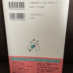 自律神経がすっきり整うまいにちいいこと366の画像