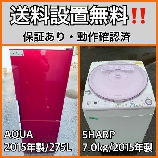 送料設置無料❗️業界最安値✨家電2点セット 洗濯機・冷蔵庫206