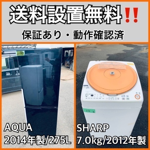 送料設置無料❗️業界最安値✨家電2点セット 洗濯機・冷蔵庫207