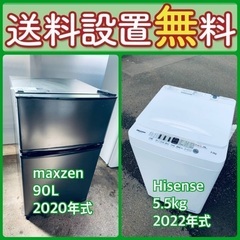 今だけのチャンス‼️驚愕の価格で冷蔵庫&洗濯機セット販売中⭐️送料・設置無料⭐️80