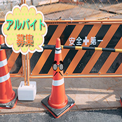 未経験ＯＫ☆解体作業員☆２名募集