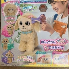 トリミングサロン　おもちゃ ぬいぐるみ　本当にカットできます