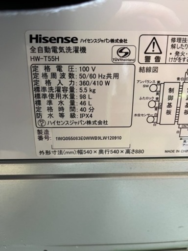 G-2 ハイセンス 全自動洗濯機  HW-T55H 5.5kg 2023年製