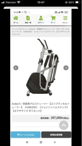 健康器具　　フィットネス　ダイエット　クロストレーナー