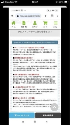 健康器具　　フィットネス　ダイエット　クロストレーナー