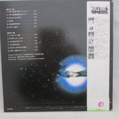 [716] 交響組曲 宇宙戦艦ヤマトⅢ アナログレコード LP盤の画像