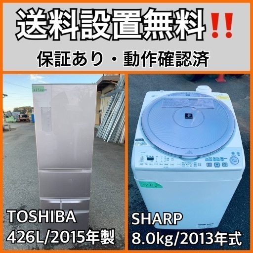 送料設置無料❗️業界最安値✨家電2点セット 洗濯機・冷蔵庫2010