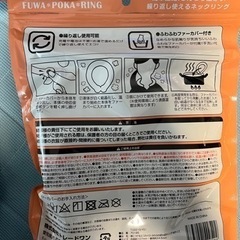 首につけるエコカイロ　新品未開封の画像