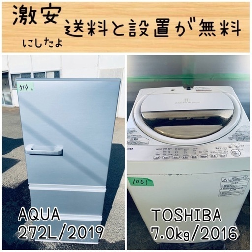 送料設置無料！！限界価格挑戦！！新生活家電♬洗濯機/冷蔵庫♬