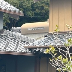 太陽熱温水器
