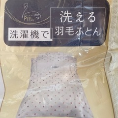 値下げ【羽毛布団】子供用品 ベビー用品 寝具の画像