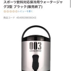 【新品】ウォータージャグの画像