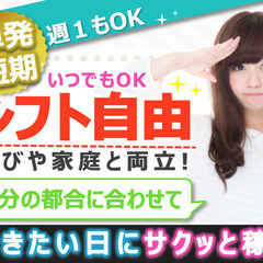 《単発》時給1232円、ドラックストア商品のピッキング【小牧市】...