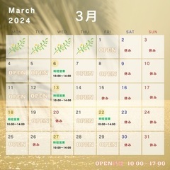 3月の営業日です！