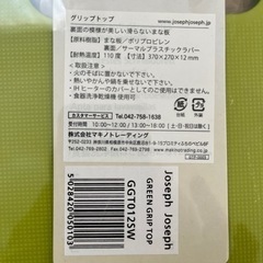 【新品未使用】Joseph Joseph （ジョセフジョセフ） まな板 カッティングボード Grip-Topシリーズ 食洗器対応 の画像