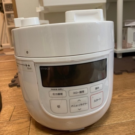 siroca電気圧力鍋