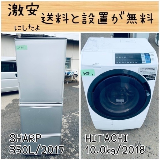 送料設置無料！！限界価格挑戦！！新生活家電♬洗濯機/冷蔵庫♬