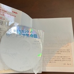 英会話本 旅行英会話 リサ・ヴォート著 単語でカンタン！旅じょうず英会話 CD2枚付きの画像