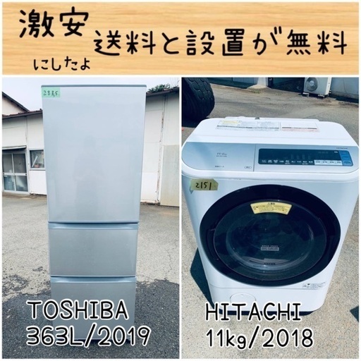 送料設置無料！！限界価格挑戦！！新生活家電♬洗濯機/冷蔵庫♬