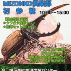 岡山県玉野市　一日体験フェスティバル　MIZONKO倶楽部参戦 − 岡山県