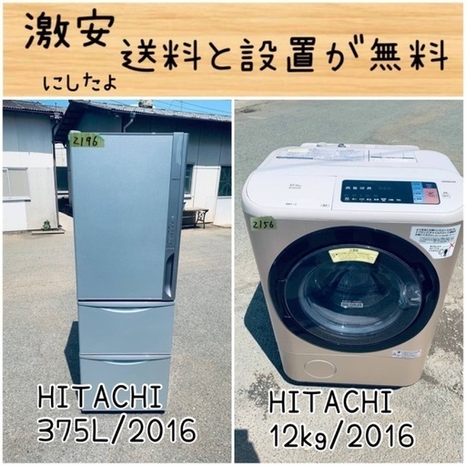 送料設置無料！！限界価格挑戦！！新生活家電♬洗濯機/冷蔵庫♬