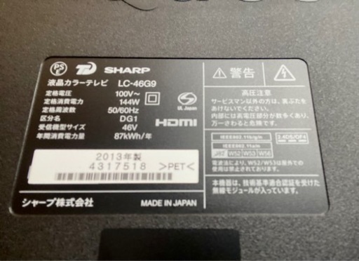 シャープ 46V型ワイド　AQUOS 液晶テレビ 