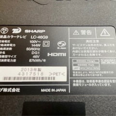 シャープ 46V型ワイド　AQUOS 液晶テレビ の画像