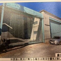 約250坪　天井高6.5ｍ平屋建　首都高I.C近く　大型貸倉庫　...