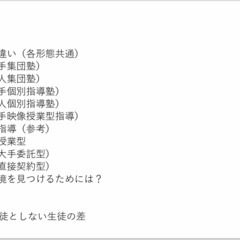【学習相談】3000円ポッキリ！全2回であなたの最適な教育サービスを見つけます！の画像
