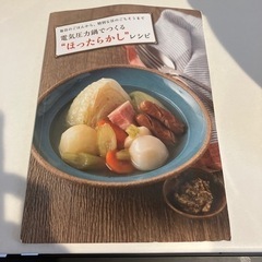 家電 キッチン家電 電気圧力鍋の画像