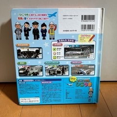 おしごと図鑑 ひこうきの画像