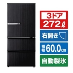 冷蔵庫２０２３年式AQUA272L