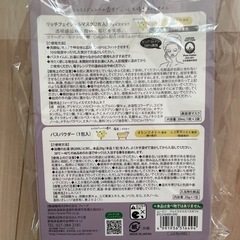 アロマボディミスト　フェイシャルマスク　バスパウダー　ギフトの画像