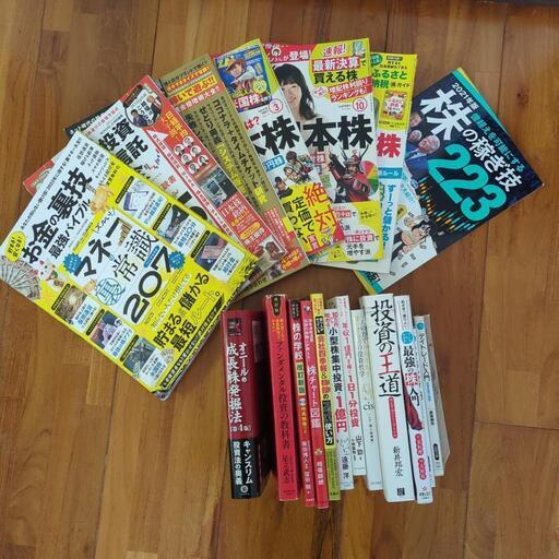 投資関連本セット