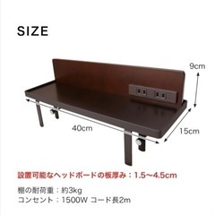 値下げ)ベッド用取り付けコンセント、物置きの画像