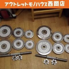 ダンベル 約20kg×2個セット 計約40kg プレート 5kg...