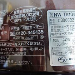 【期間限定価格】象印 炊飯器 5.5合 圧力IH式 極め炊き NW-JA10-TAの画像