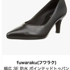 fuwaraku パンプス　24cm 3Eの画像