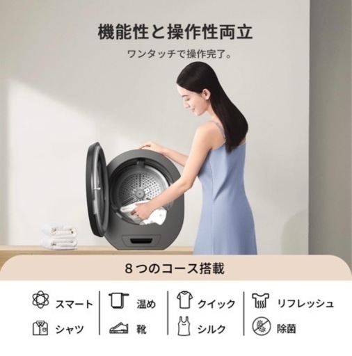 Morus Zero 超小型衣類乾燥機ホワイト (マリー) 尼崎センター