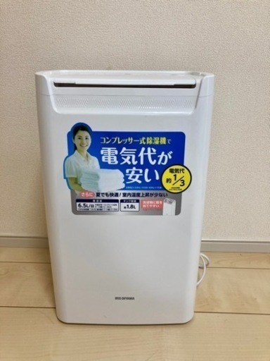 【2021年製】衣類乾燥除湿機