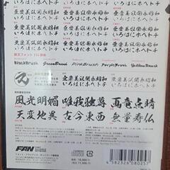 昭和書体スタンダードパック、フォントの画像