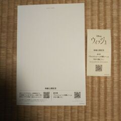 ディズニー 映画 ウィッシュ  入場特典 ポストカード ステッカーの画像