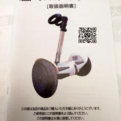 電動バランスボード 　セグウェイの画像