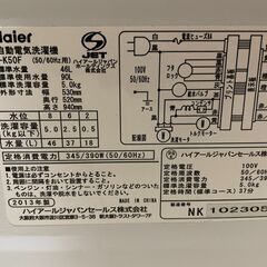 中古品(清掃済み)　洗濯機の画像
