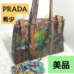 PRADA　プラダ ベネチア柄 レザー×PVC クリア トートバ...